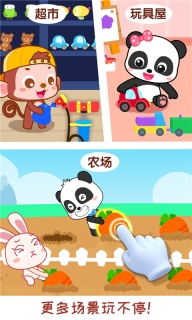 宝宝情商养成图4