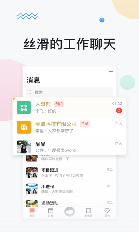 移动彩云图3