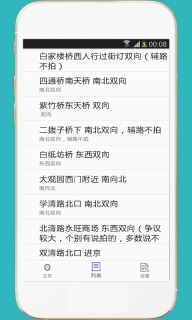进京证-限行摄像头分布地图图2