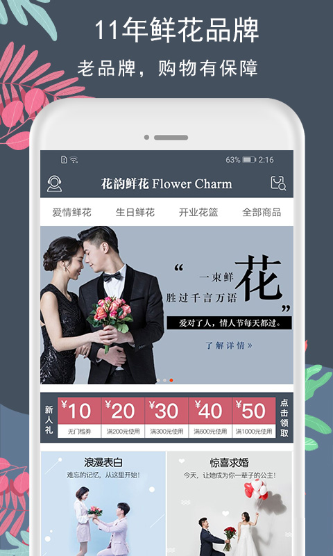 花韵鲜花-鲜花礼品全国快送图1
