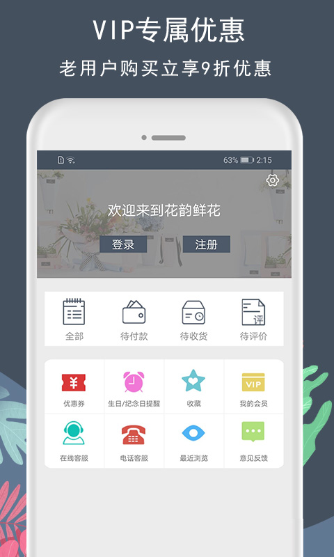 花韵鲜花-鲜花礼品全国快送图4