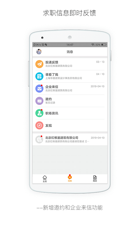行业找工作-招聘求职找工作图2