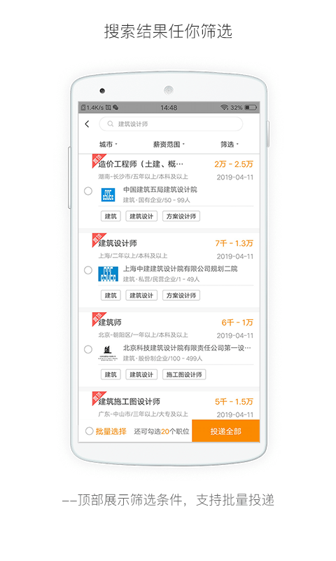 行业找工作-招聘求职找工作图4