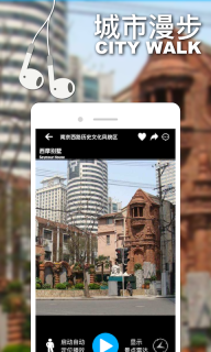 口袋导游-景点导游中文语音讲解图4