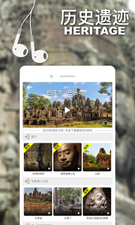 口袋导游-景点导游中文语音讲解图5