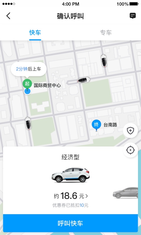 及时用车图2