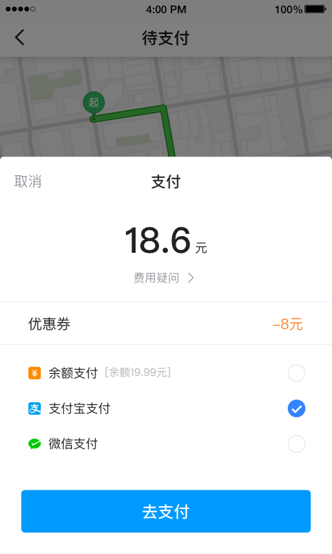 及时用车图4