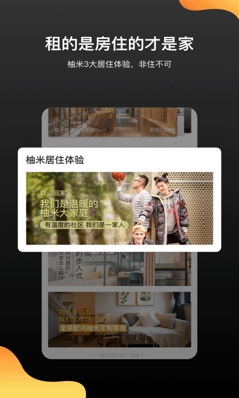柚米租房-瓴寓旗下品牌公寓图4