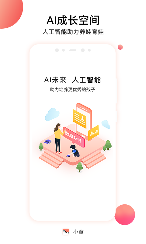 小童图1