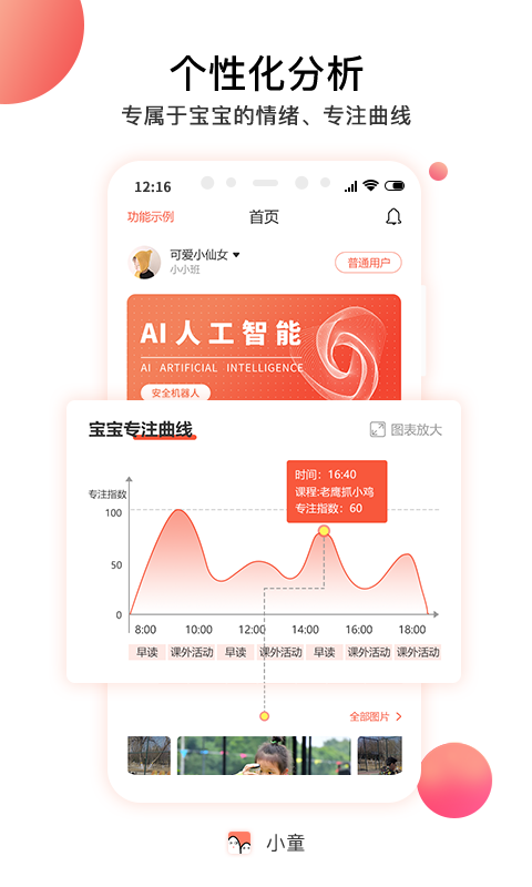 小童图2