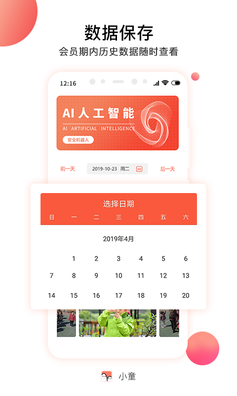 小童图4