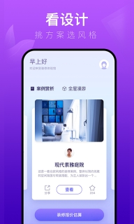 装修体验馆-DIY装修你的家图3
