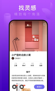 装修体验馆-DIY装修你的家图4