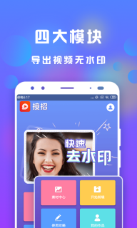 接招小视频剪辑-做表情包小工具图1