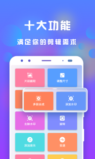 接招小视频剪辑-做表情包小工具图2