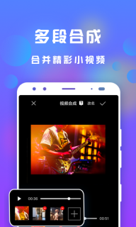 接招小视频剪辑-做表情包小工具图5