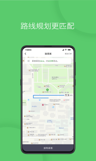 优e司机图2