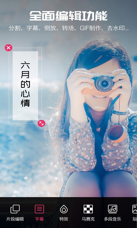 爱剪辑-视频编辑图3