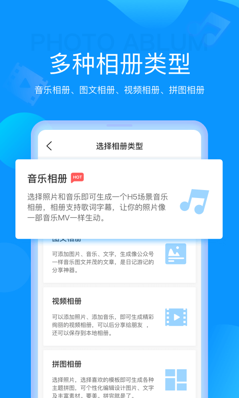 魔力相册-音乐电子相册制作软件图2