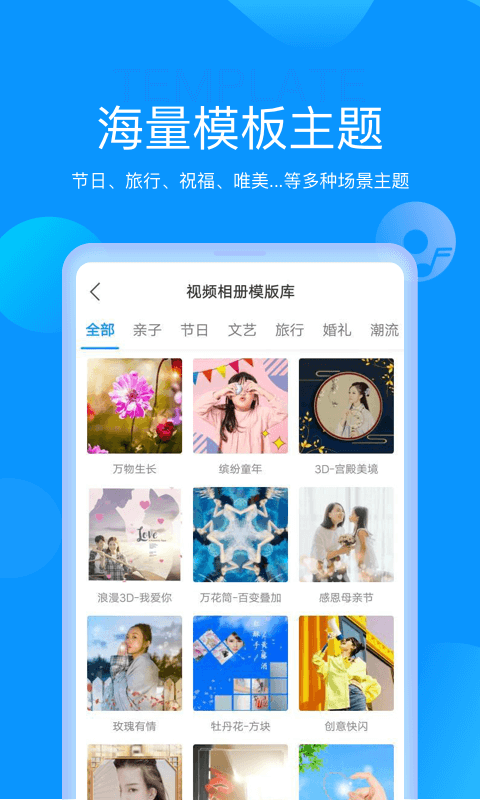 魔力相册-音乐电子相册制作软件图3