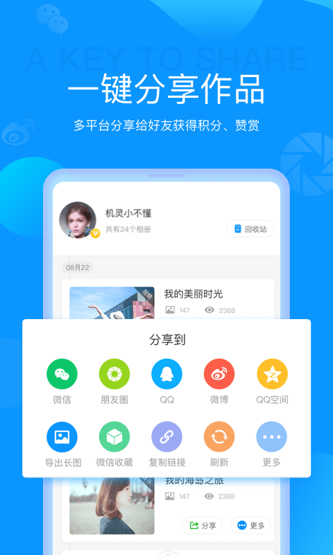 魔力相册-音乐电子相册制作软件图5