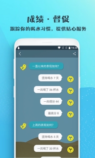 喝水吧-喝水提醒助手图4