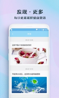 喝水吧-喝水提醒助手图5