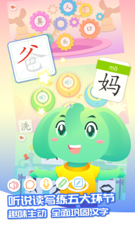 智象识字图3