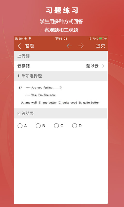 知识圈-CourseMaker移动端图2