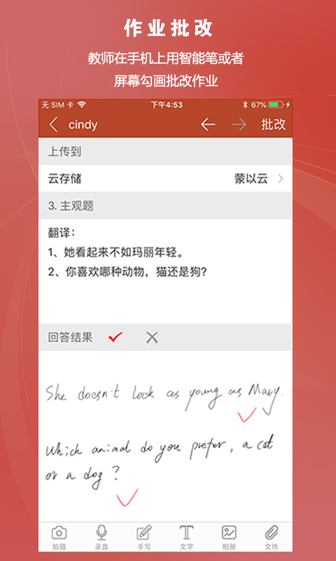 知识圈-CourseMaker移动端图3