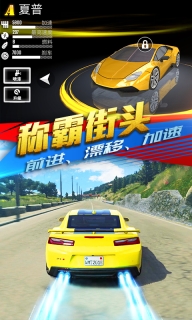天天赛车-模拟飞车狂飙图2