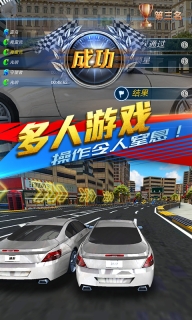 天天赛车-模拟飞车狂飙图3