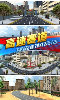 天天赛车-模拟飞车狂飙图5