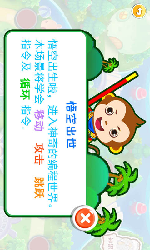 儿童编程启蒙-思维训练图2