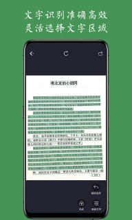 白描-文字识别与扫描图1