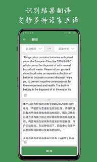 白描-文字识别与扫描图5