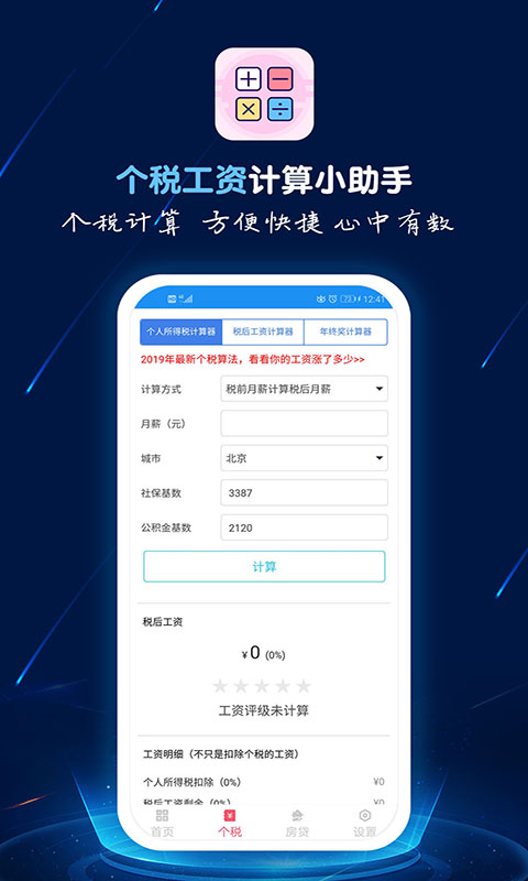 计算器语音播-便捷有声计算器图3