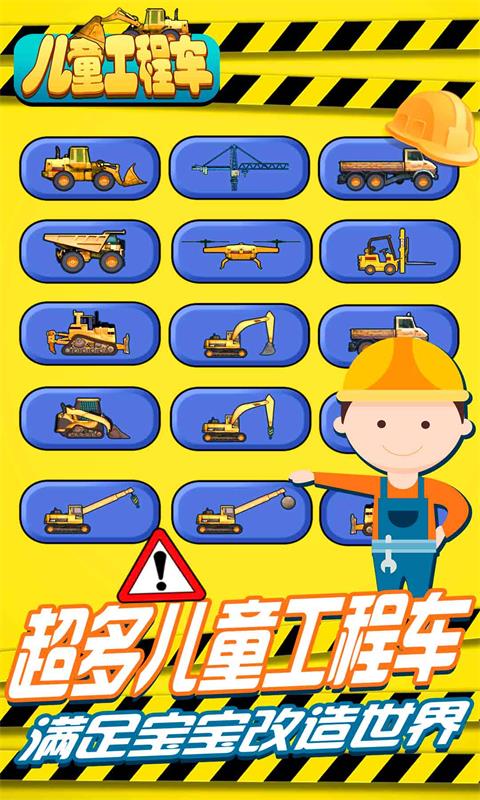 儿童工程车-挖掘机模拟作业图3
