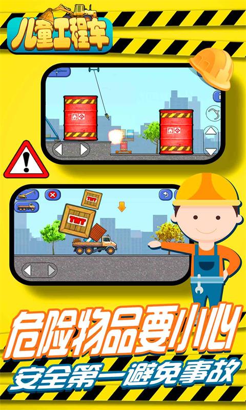 儿童工程车-挖掘机模拟作业图4