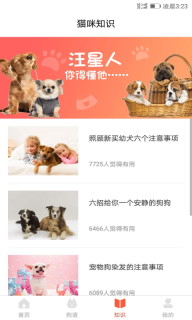 狗语翻译-人狗翻译器交流图2