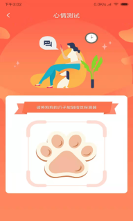 狗语翻译-人狗翻译器交流图3