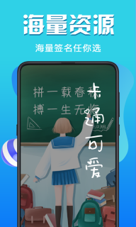 个性签名设计图2
