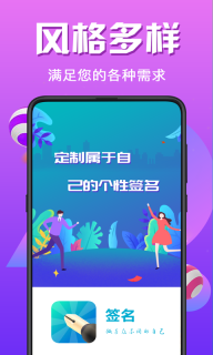 个性签名设计图3