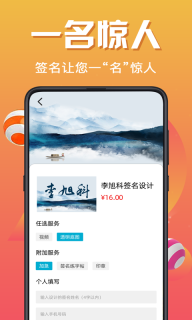 个性签名设计图5