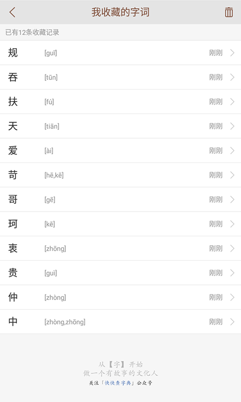 说文解字-溯汉字之源图4
