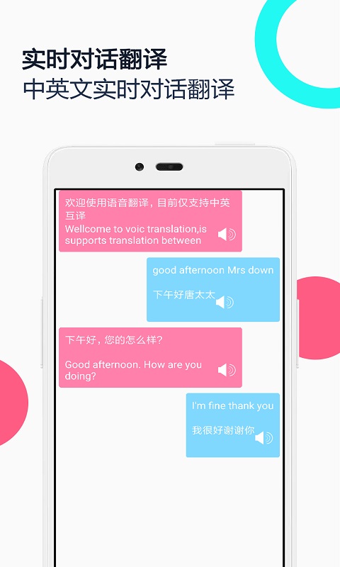 中英语音同声翻译-英汉互译图2