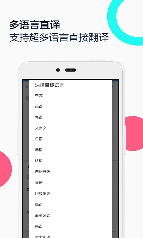 中英语音同声翻译-英汉互译图3