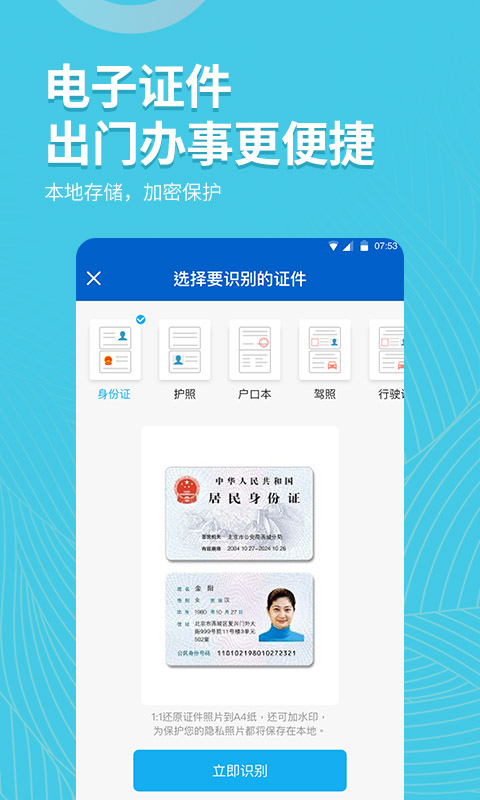 拍照取字大师图4