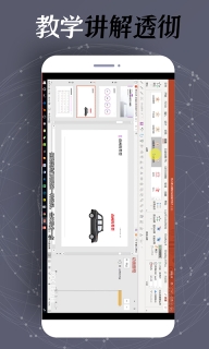 手机PPT制作图3
