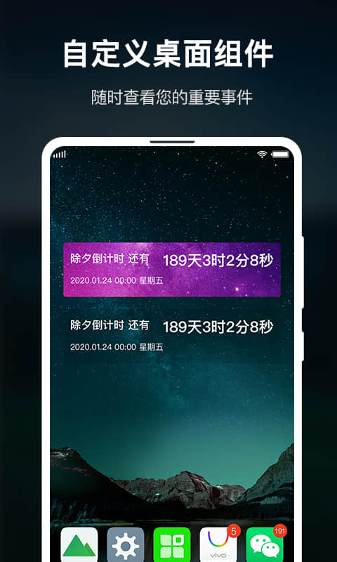时间规划大师-时间管家图4